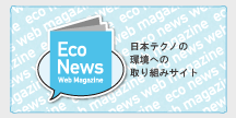 �G�R�E���E�d�C�̃j���[�X�T�C�g�u���s��V��WEB�v